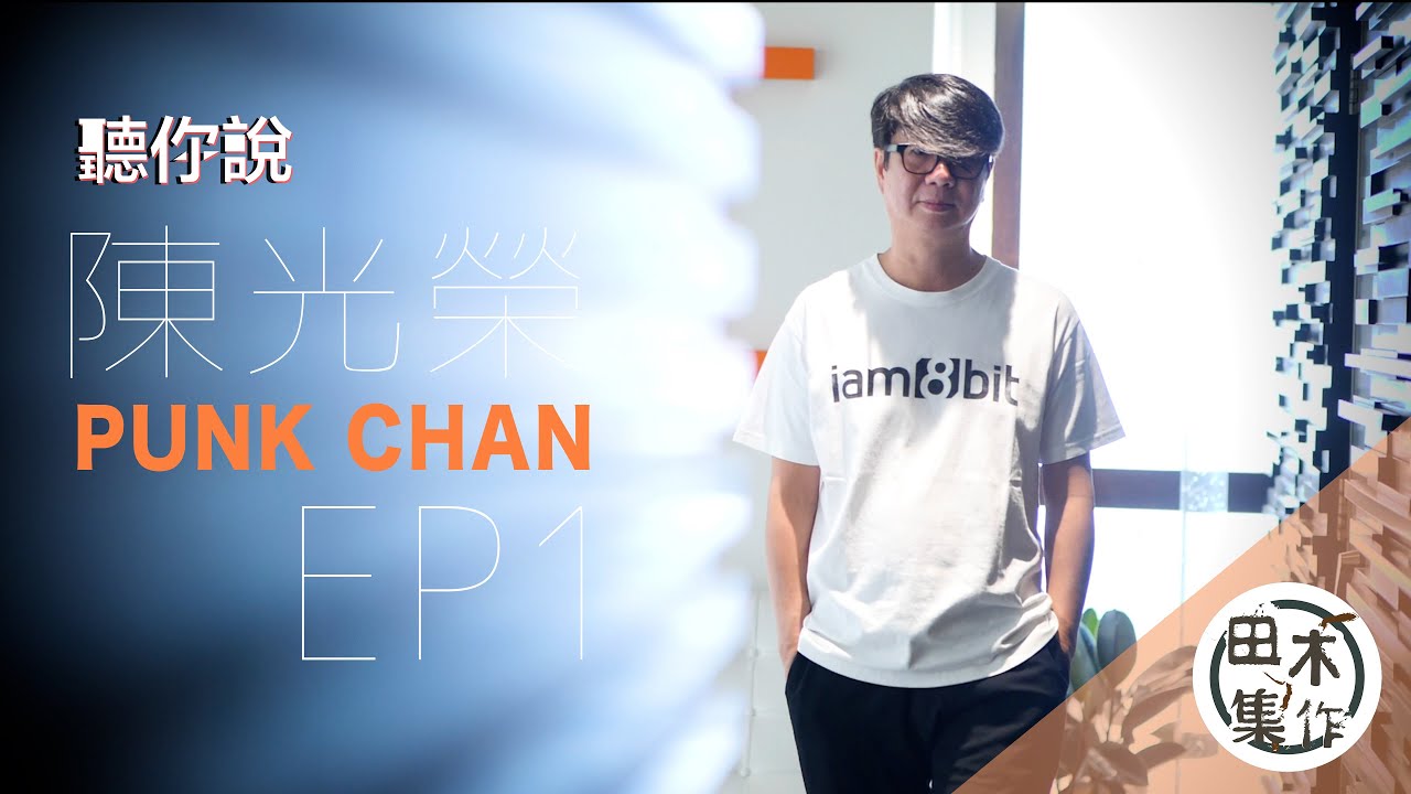 著名音樂人陳光榮丨金像得主回帶講當年做配樂初哥 嫌棄自己不夠…