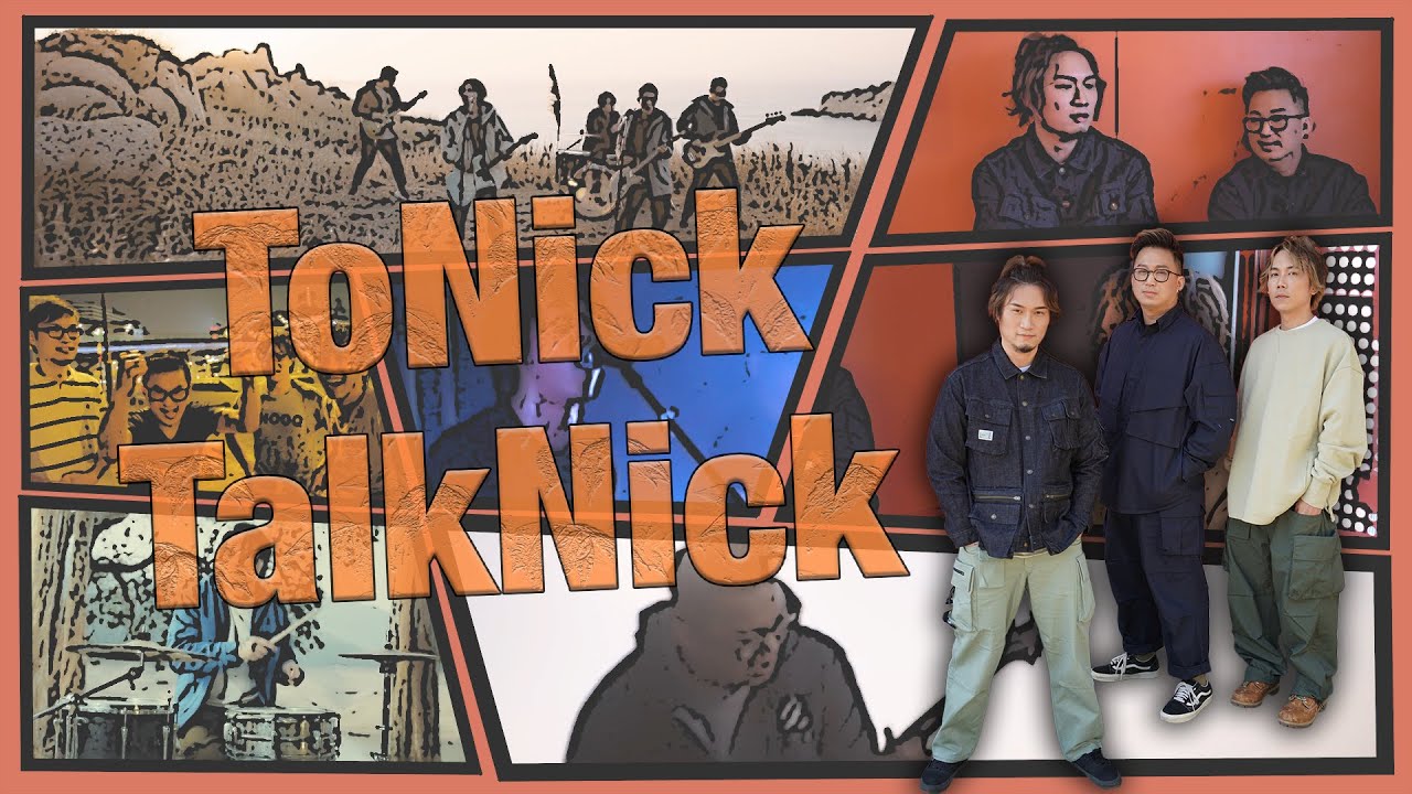 ToNick開心晨曦出Solo歌 來年歌曲望與新單位合作