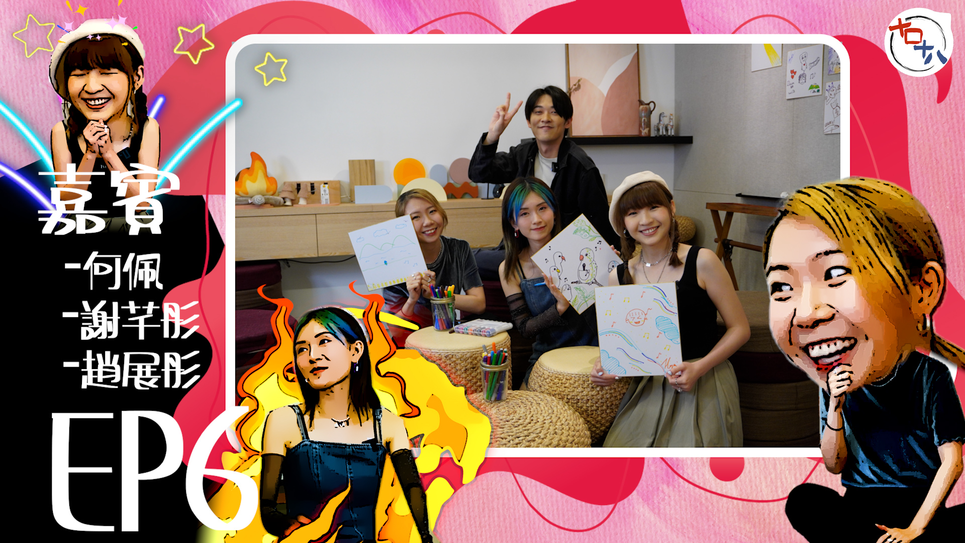 獨立唱作人丨EP05丨趙展彤Val・何佩HoPui．謝芊彤 …