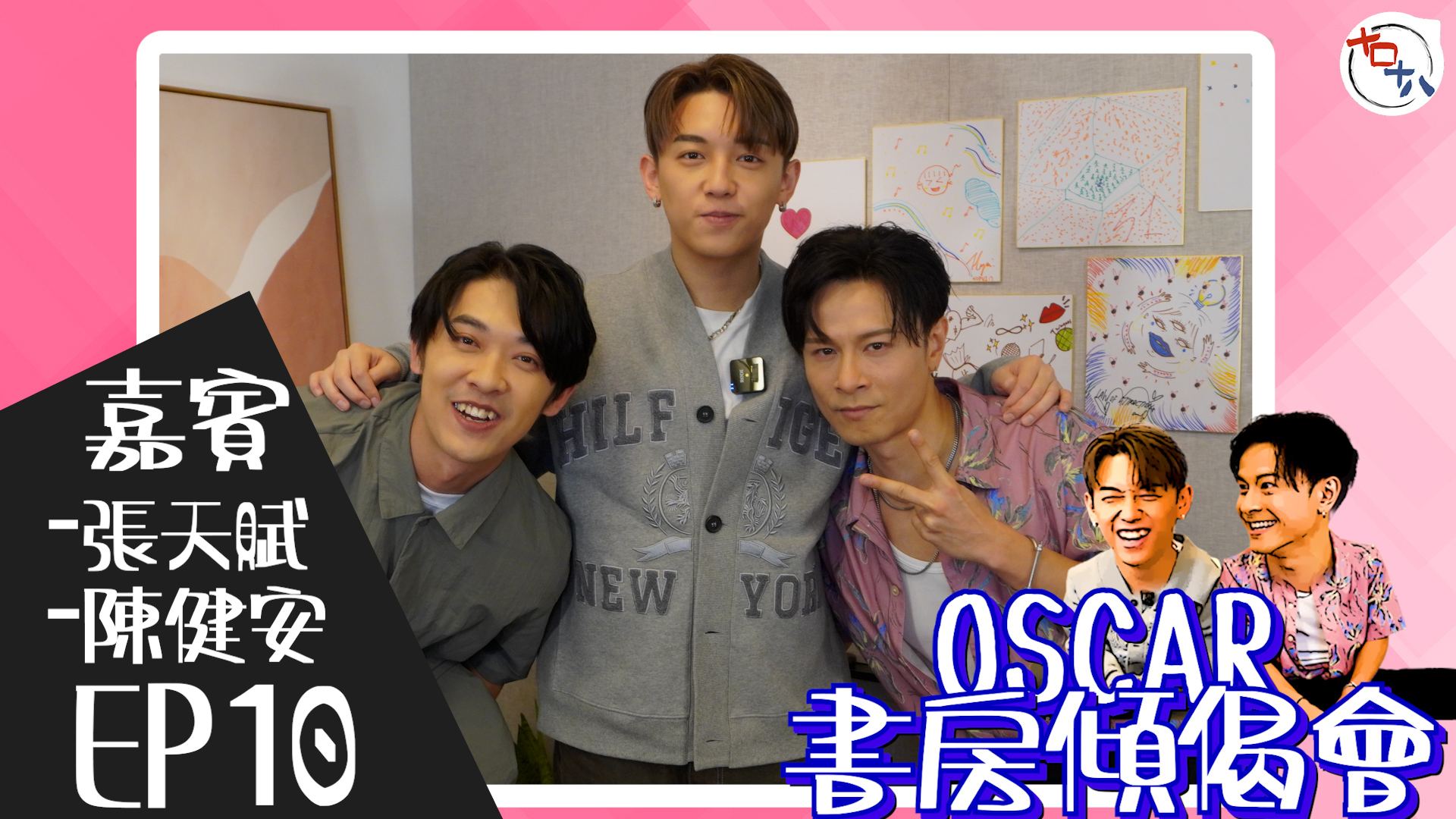 歌～怎樣才算唱得好？丨EP10丨MC張天賦 & 陳健…