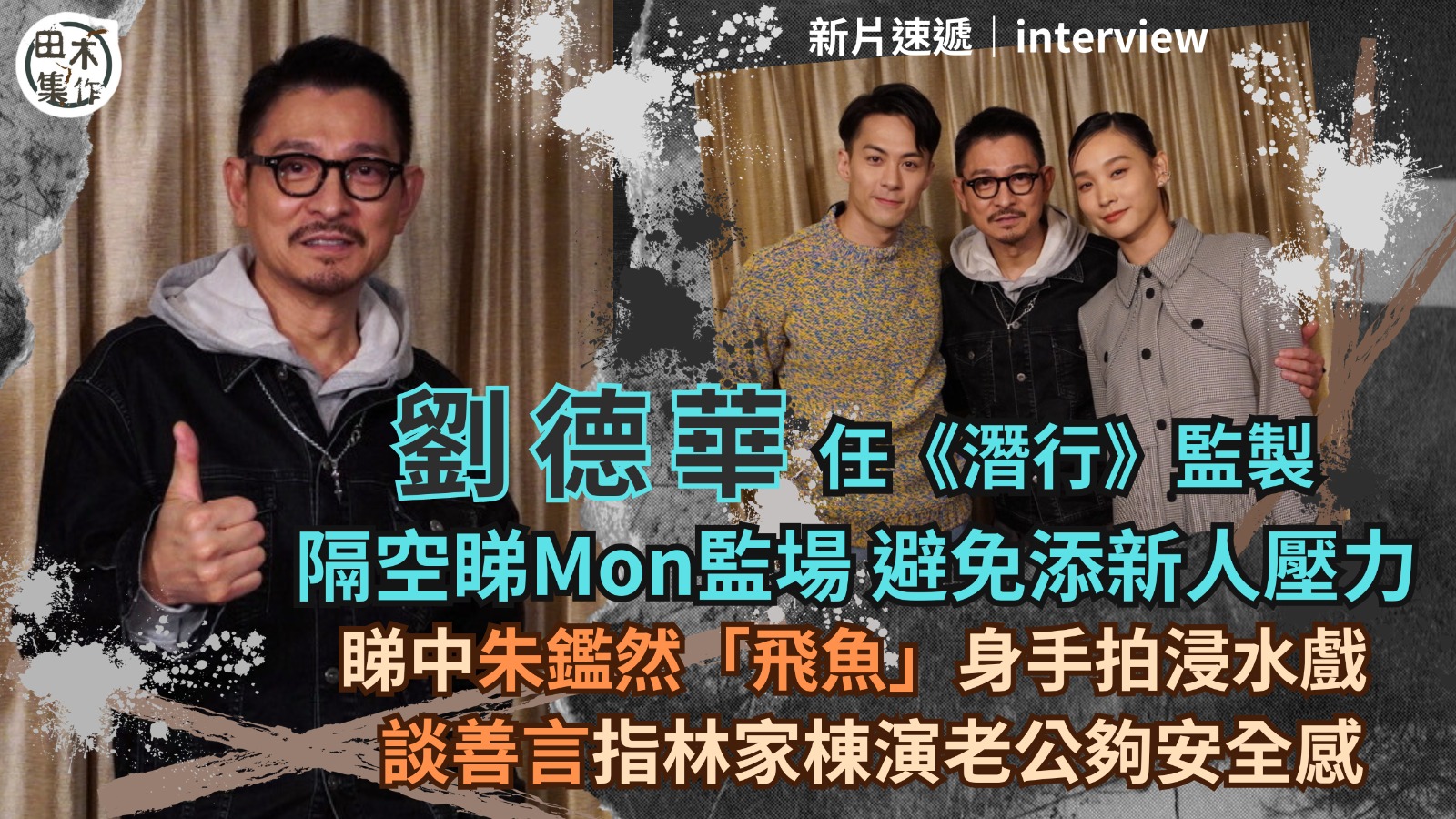 MIRROR得《我最喜愛的組合》隊長Lokman話滿意成績丨…