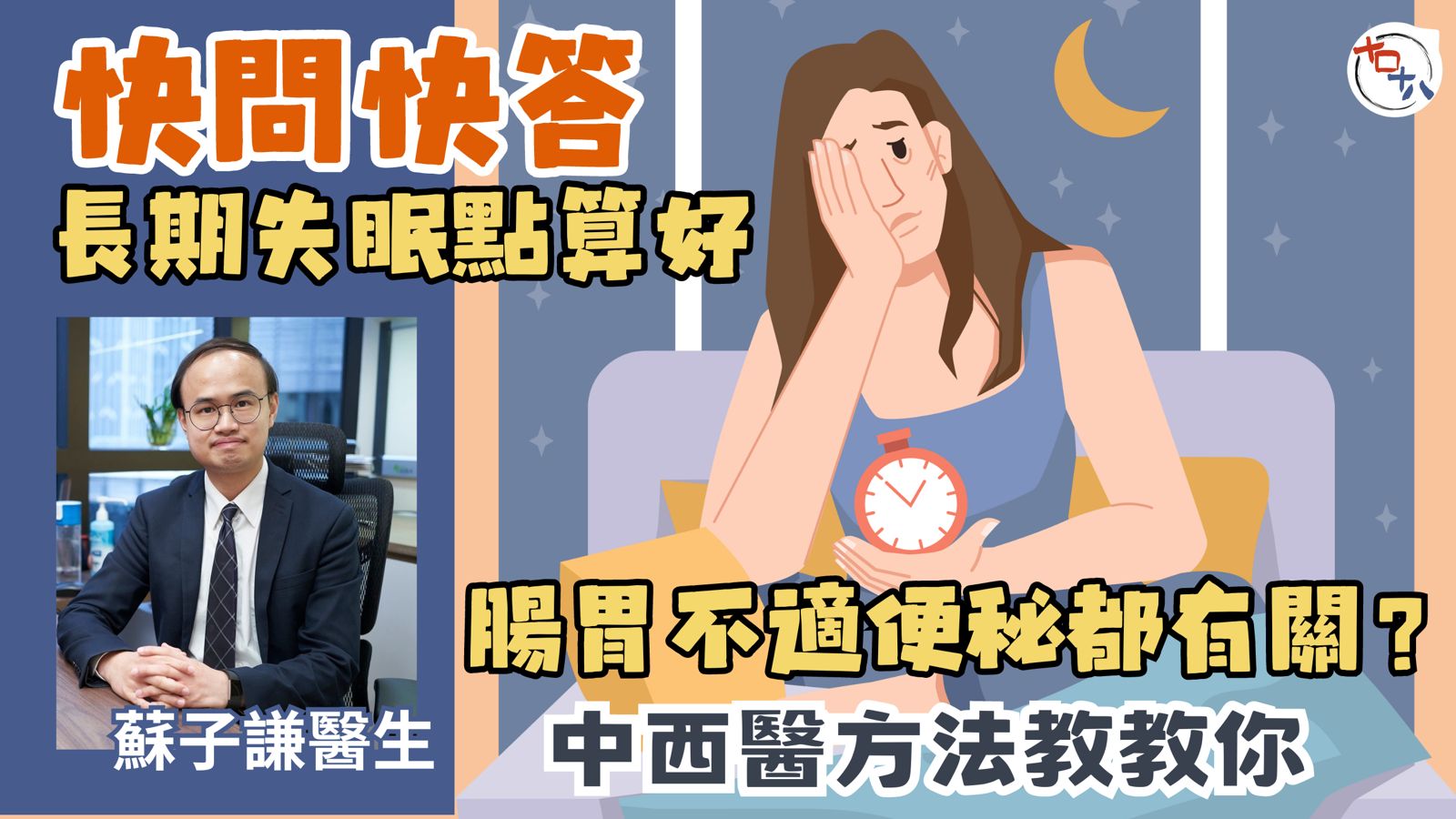 癌症腫瘤篇丨臨床腫瘤科專科醫生丨臨床腫瘤科專科丨註冊中醫師丨…