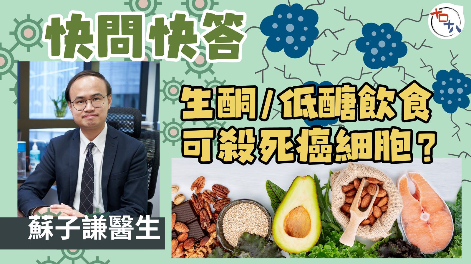 癌症腫瘤篇丨臨床腫瘤科專科醫生丨臨床腫瘤科專科丨註冊中醫師丨…