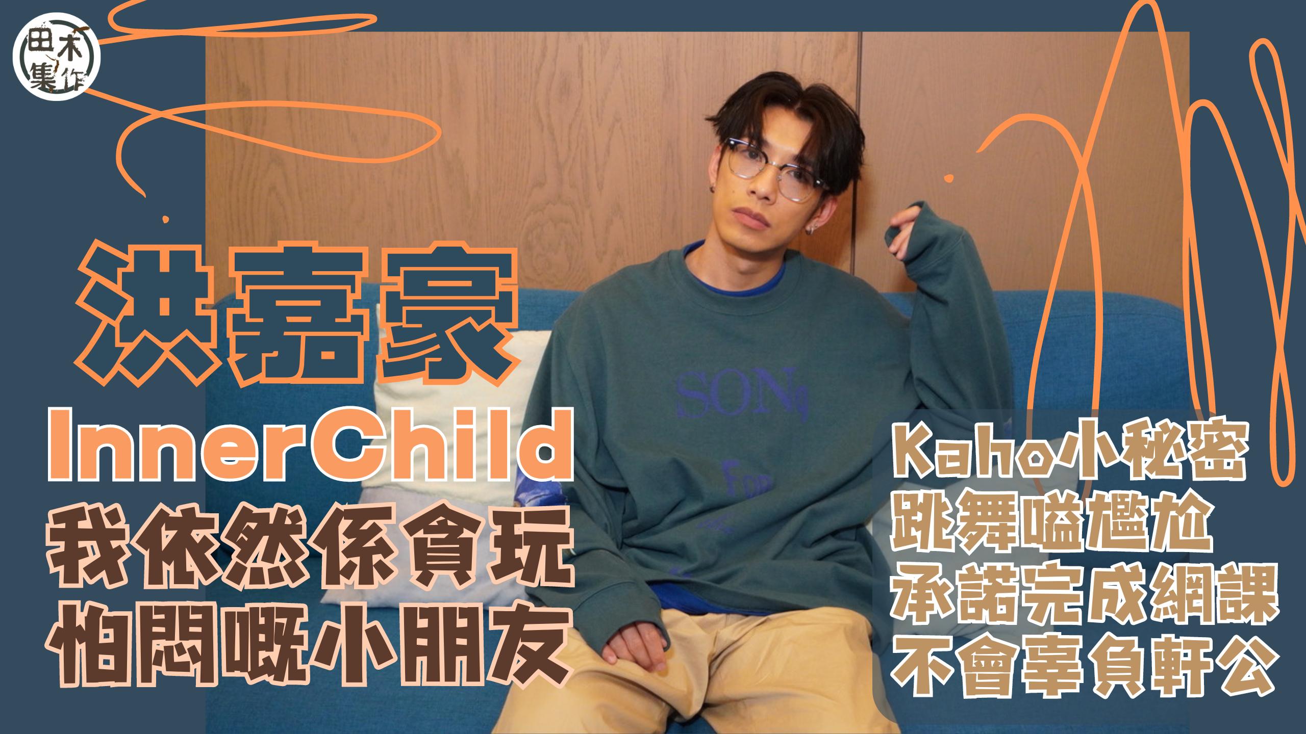 MIRROR X ERROR丨Lokman & Fa…