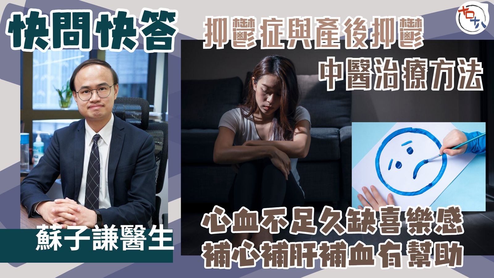 腸胃健康篇丨為何茹素多年仍有便秘煩惱？有甚麼補給品或食材可以…