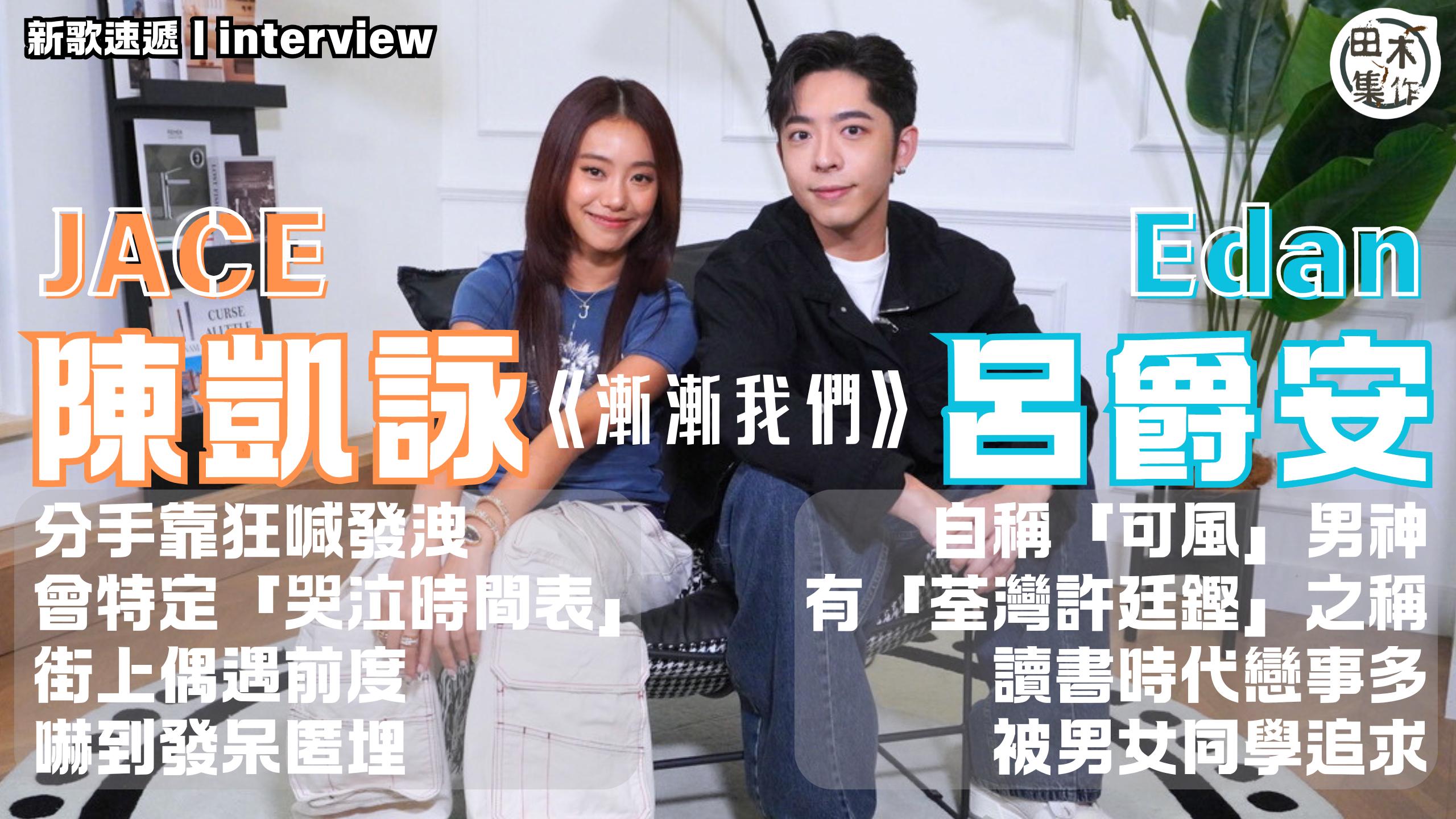 MC張天賦面對Stephy鄧麗欣有不知所措兼毛管戙感覺 自爆…