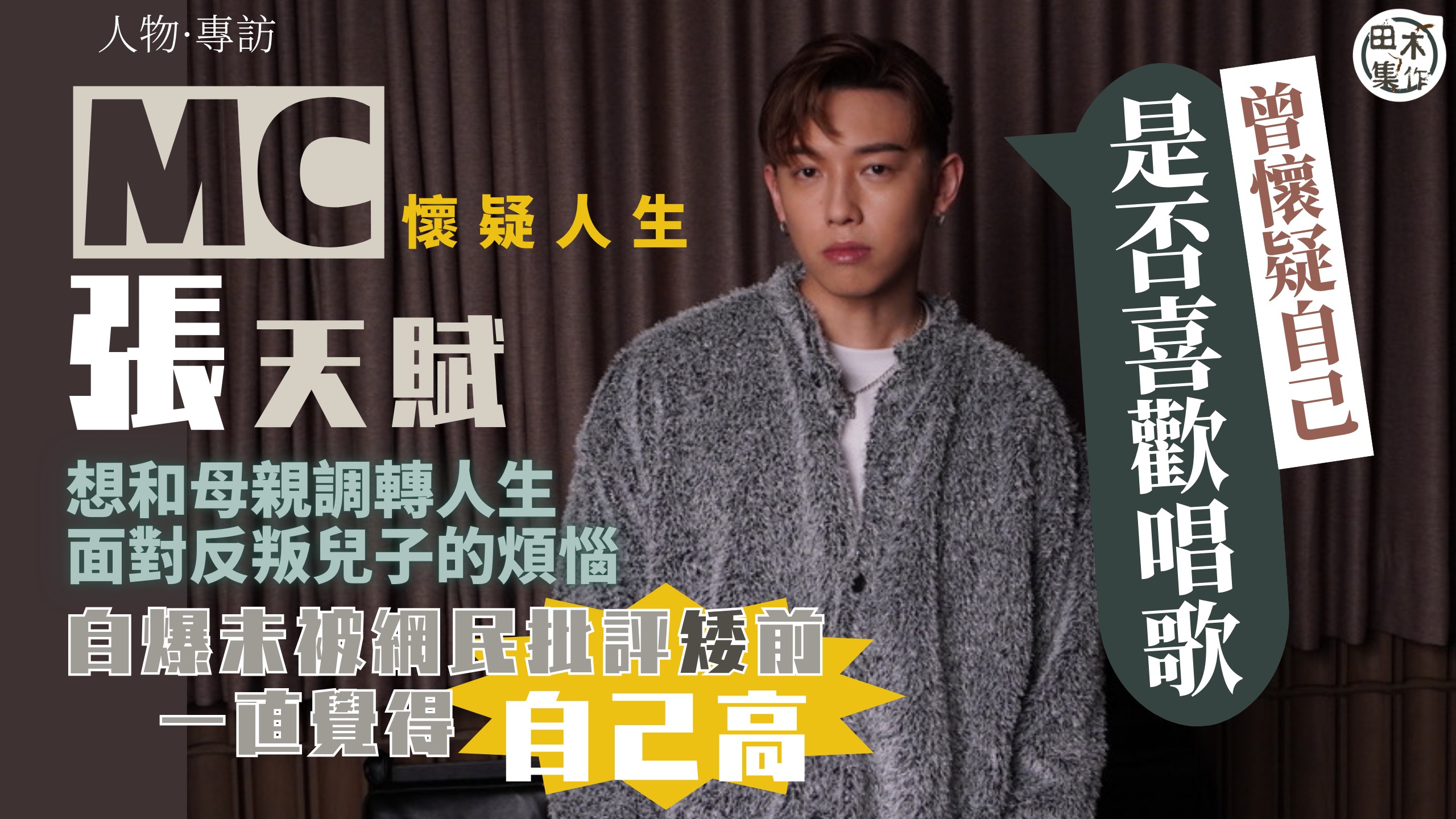 麻甩媽咪丨余香凝去年經歷小產 感劇本是上天賜的禮物丨黃德斌自…