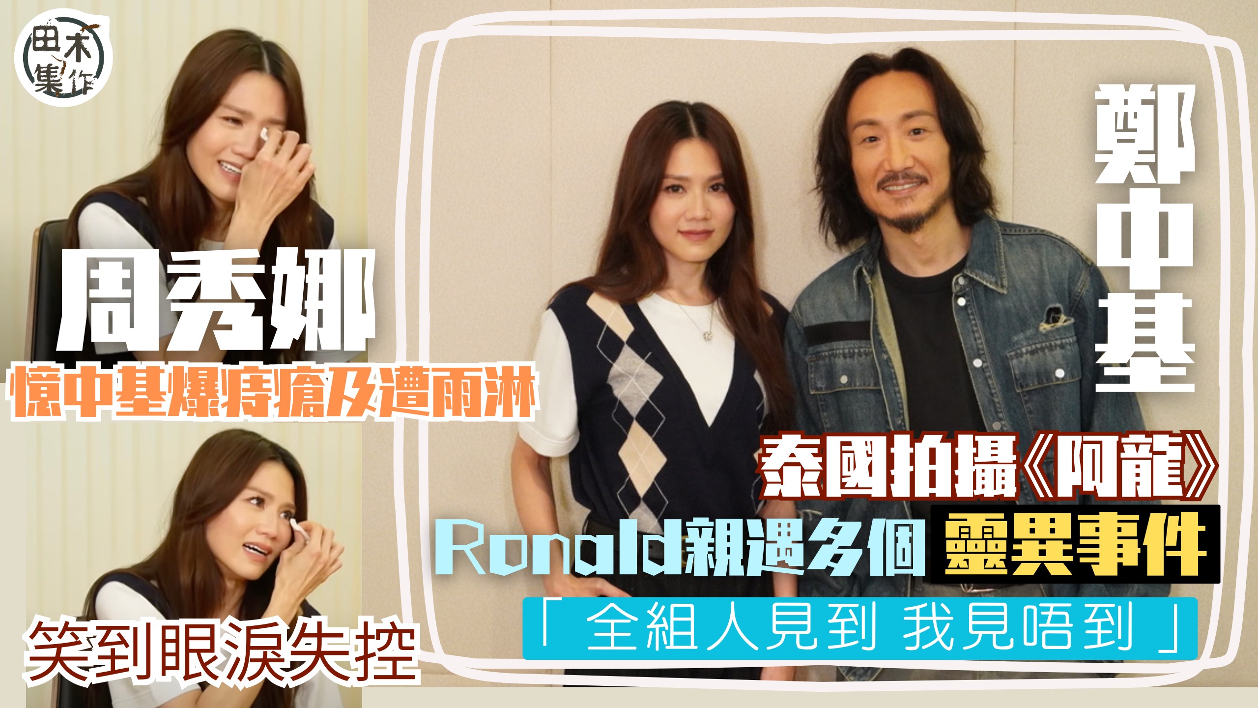 吳業坤自稱「樂壇肥料」由” 山頂 ”…