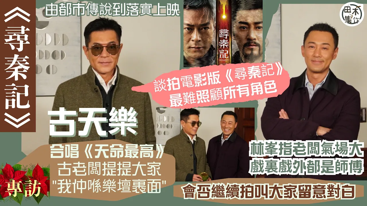 專訪丨193郭嘉駿 @ERROR 為出聖誕歌超前部署 志願做…