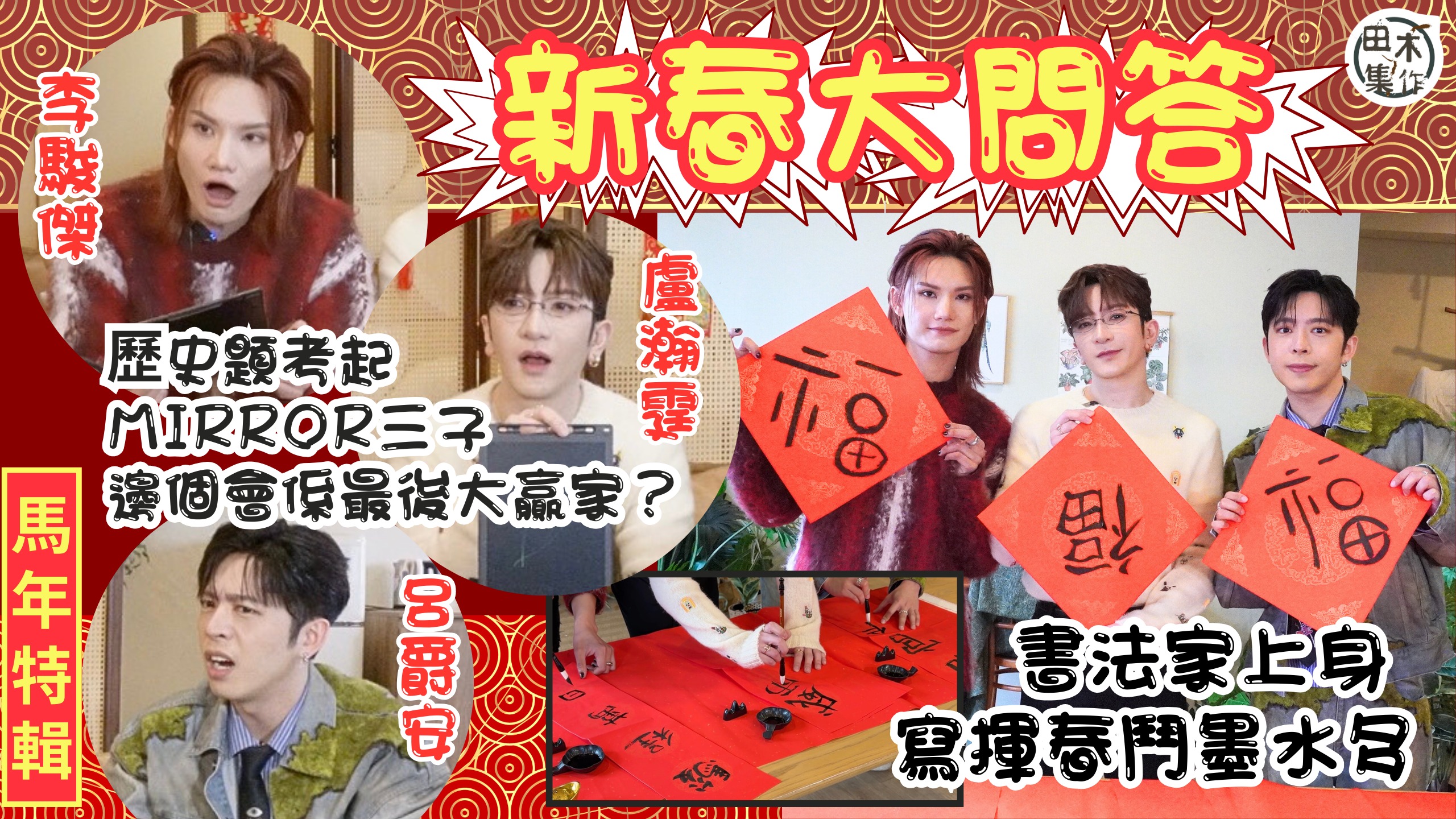 賀歲片《夜王》演員專訪丨黃子華未睇劇本已接拍 自嘲天真幼稚但…