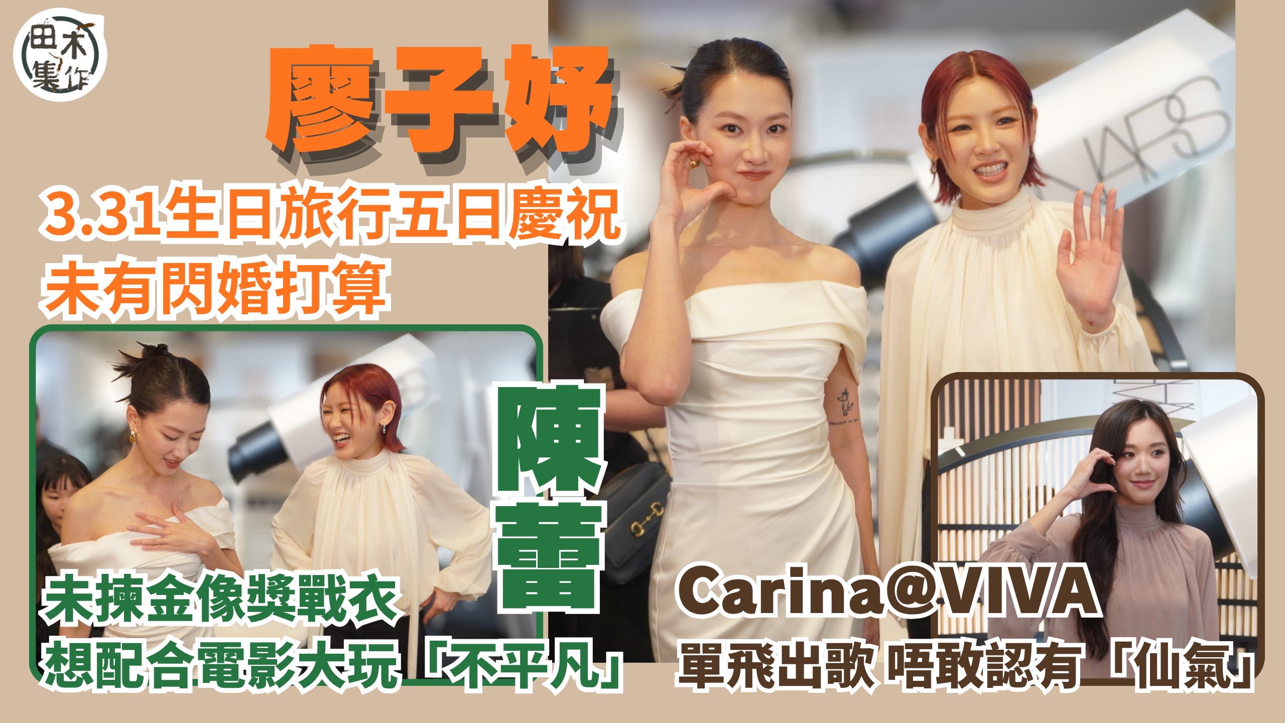 Hi MIRO! Garden Party 2026丨MIR…