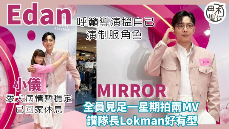 呂爵安公開呼籲導演們找他拍制服角色 預告下半年有新劇及新戲丨…