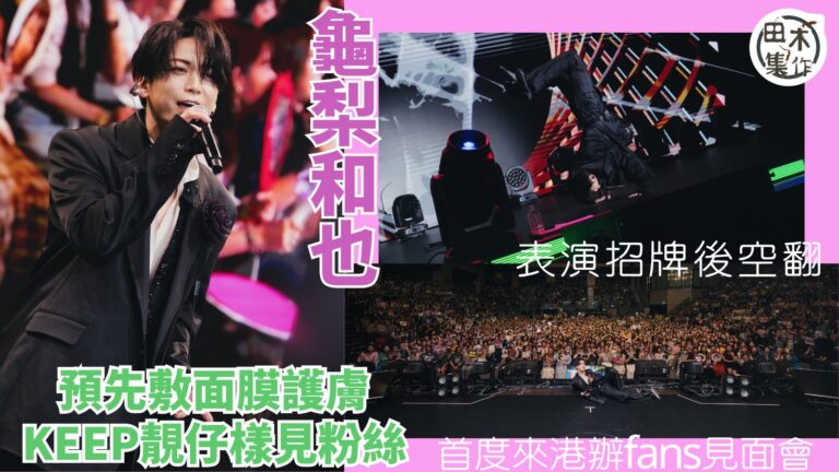 龜梨和也《KAZUYA KAMENASHI“TALK to …