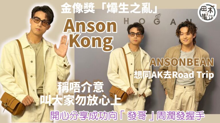 AK江𤒹生回應金像獎「𤒹生之亂」稱唔介意叫大家勿放心上 開心…