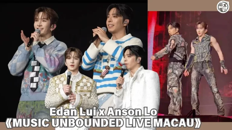 登神合體丨呂爵安 & 盧瀚霆一連兩晚在澳門開騷丨E…