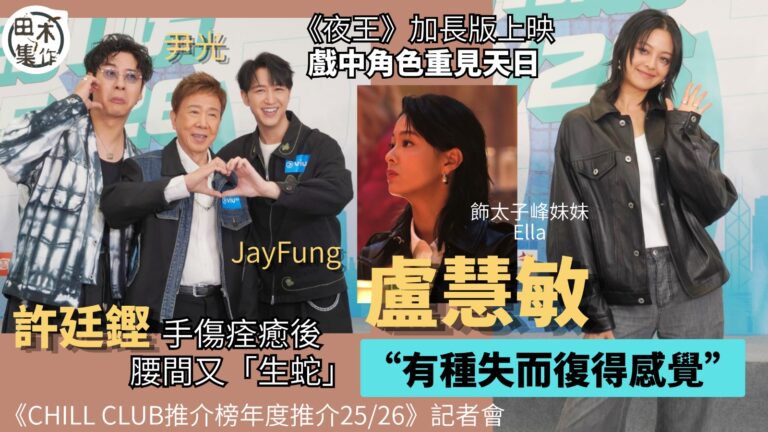 許廷鏗腳傷後手傷再「生蛇」稱藥物控制中丨馮允謙無信心攞獎 笑…