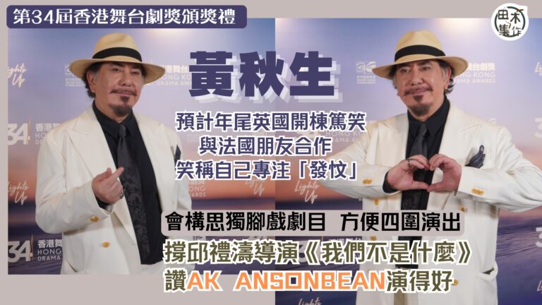 寒戰1994丨吳彥祖Daniel欣賞劉俊謙想認做仔丨阿謙全程…