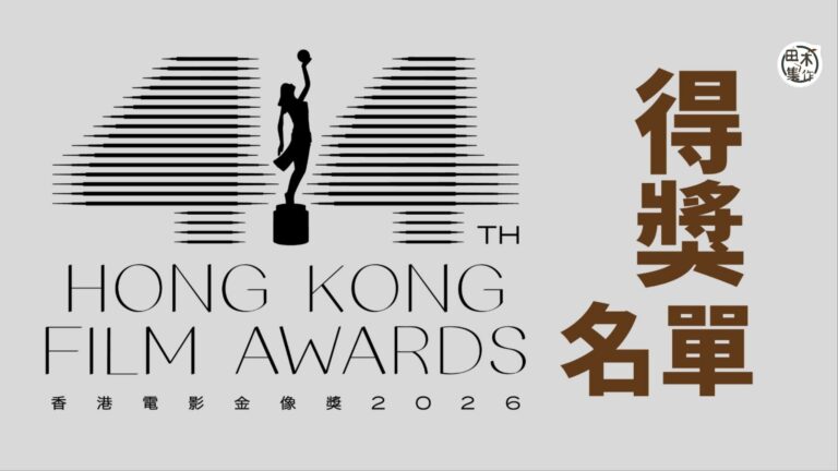 寒戰1994丨吳慷仁・謝君豪・廖子妤・陳家樂現身「潘氏家族」…