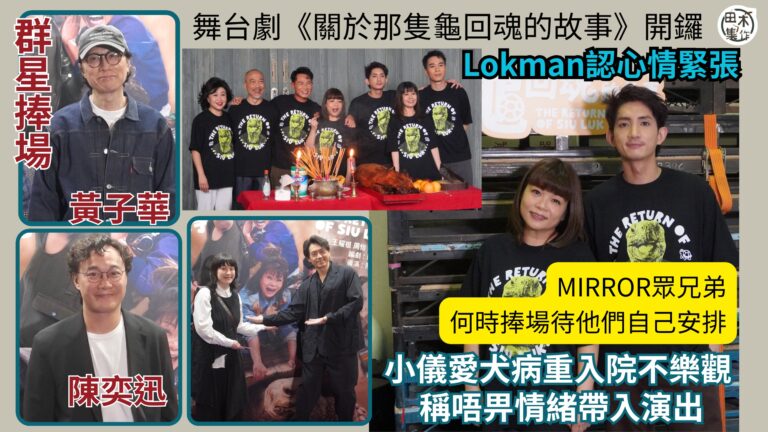 Lyman香胤宅孖Thomas新綜藝挑戰全廣東話做主持丨RO…
