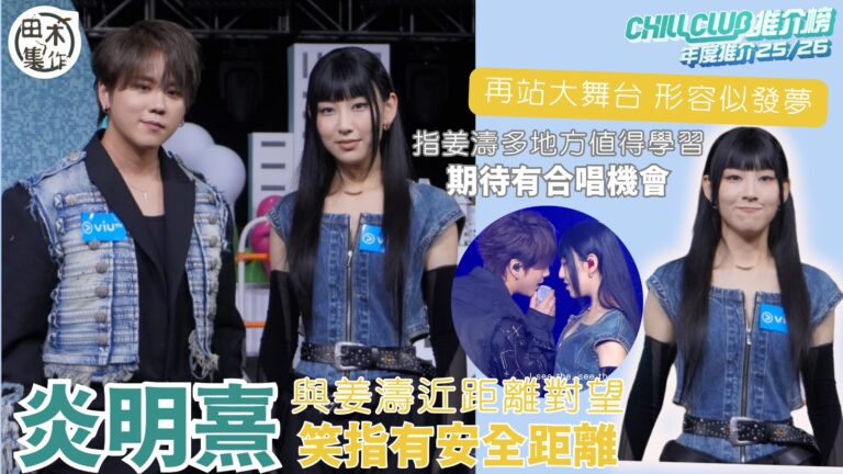 Gin Lee啟德飛車入亞博 壓線上台攞「女金」超開心丨CO…