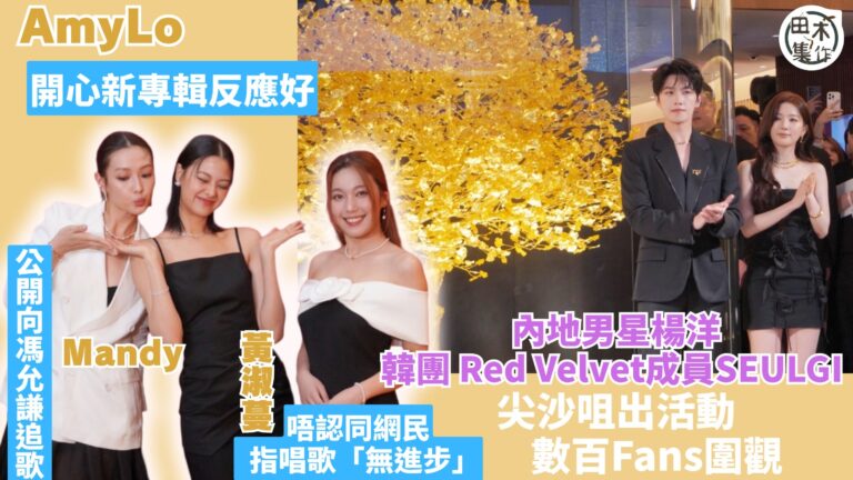 紅館現場丨方力申首場演唱會 老婆葉萱抱B女Isla撐場丨陳慧…