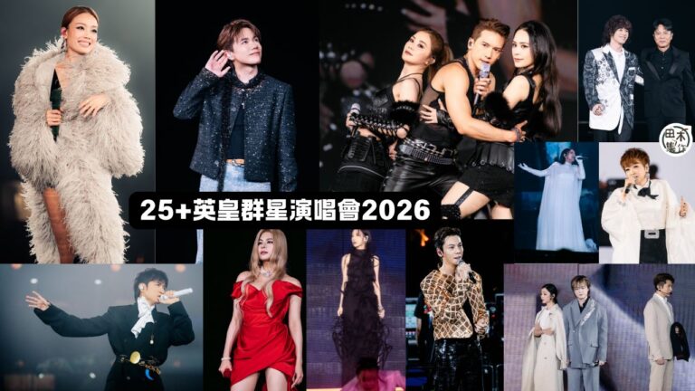 25+ 英皇群星演唱會丨張敬軒首場演出後不適送院 證患急性內耳迷路炎 缺席第二晚演出丨Twins與關智斌打頭陣又唱又跳丨「影后」衛詩雅為洪卓立坐陣 與陳家樂台上演戲丨田木集作