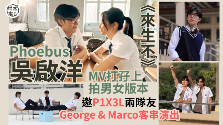 AK江𤒹生完成首五場舞台劇演出 公演前預演出錯多有助首場演出…