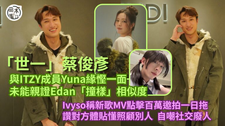 「世一」蔡俊彥為亞錦賽世錦賽積極準備 同時兼顧出歌加搵真銀丨…