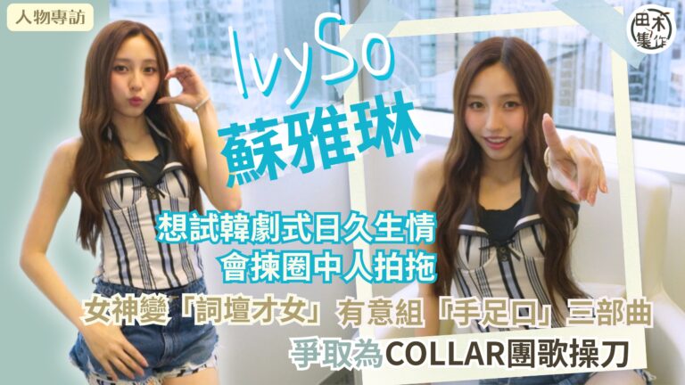 陳敏兒安息禮6月25日舉行 體恤海外親友及影迷未能到場會作同…