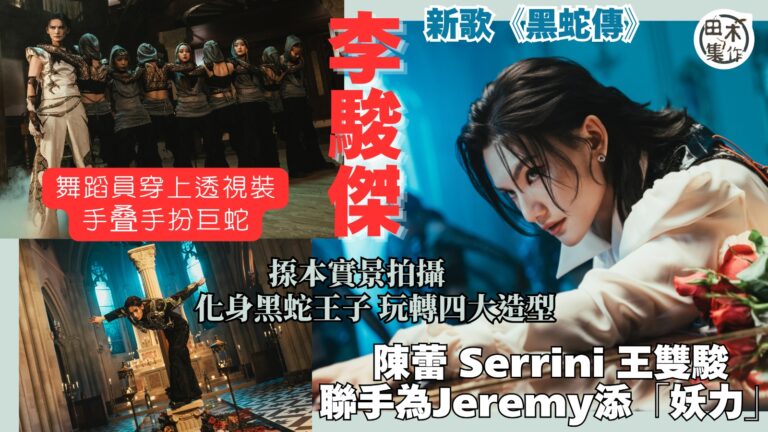 「港產AV女優」素海霖涉替非法賭博網站宣傳被捕 獲准保釋7月…